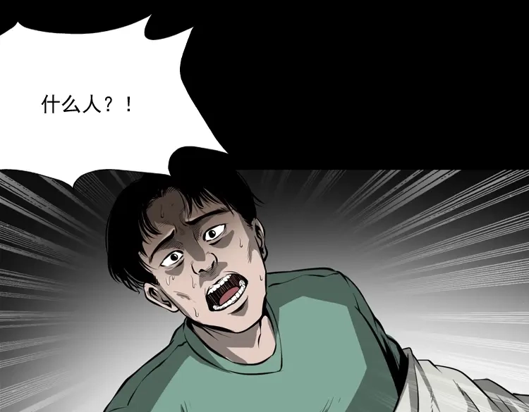 《三老爷诡事会》墙里的声音 第24页