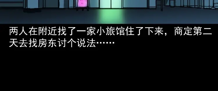 《三老爷诡事会》墙里的声音 第89页