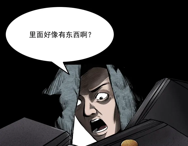 《三老爷诡事会》墙里的声音 第102页