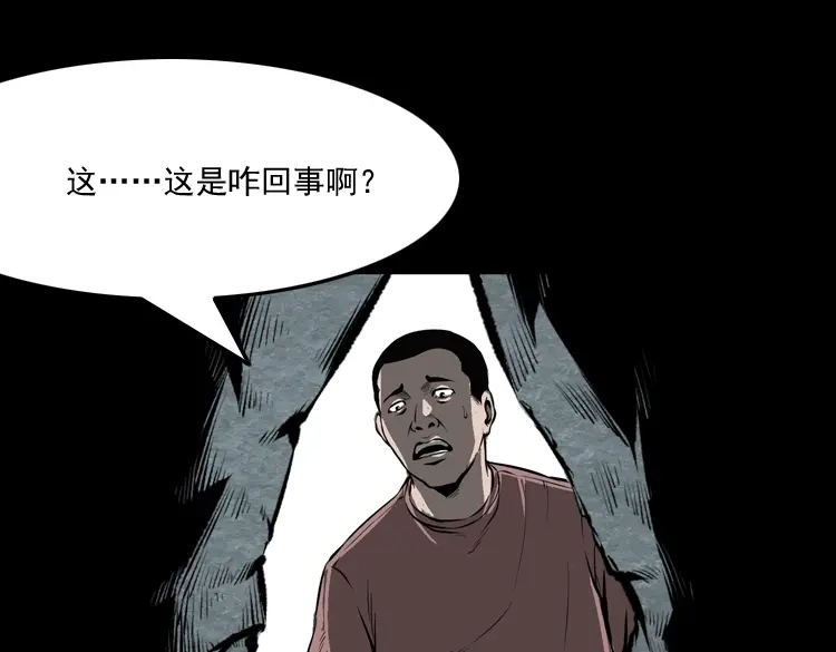 《三老爷诡事会》墙里的声音 第100页