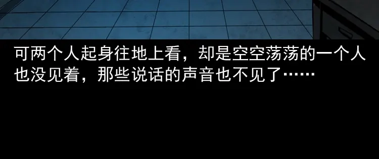 《三老爷诡事会》墙里的声音 第61页