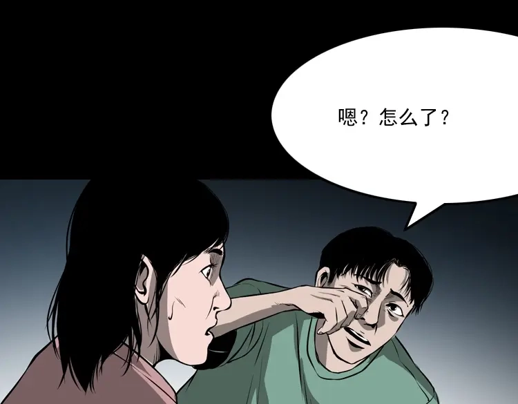 《三老爷诡事会》墙里的声音 第36页