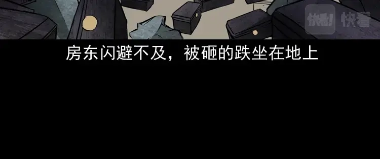 《三老爷诡事会》墙里的声音 第111页