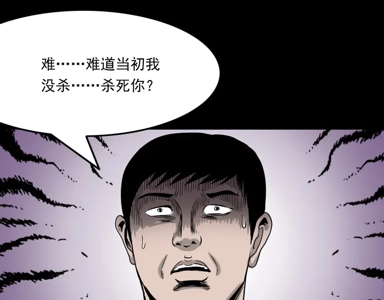 《三老爷诡事会》夺命红线 第145页