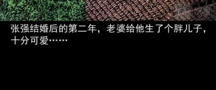 《三老爷诡事会》夺命红线 第100页