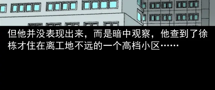 《三老爷诡事会》夺命红线 第36页