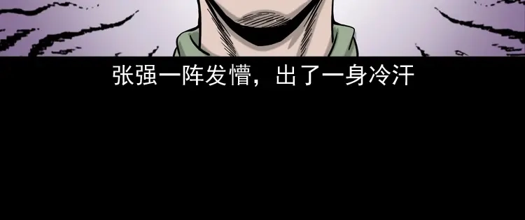 《三老爷诡事会》夺命红线 第146页