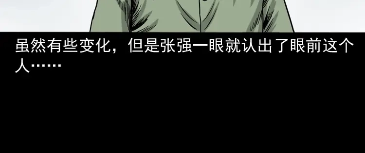 《三老爷诡事会》夺命红线 第142页