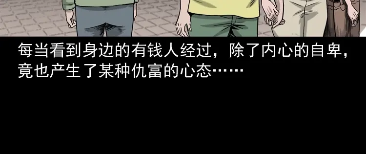 《三老爷诡事会》夺命红线 第24页