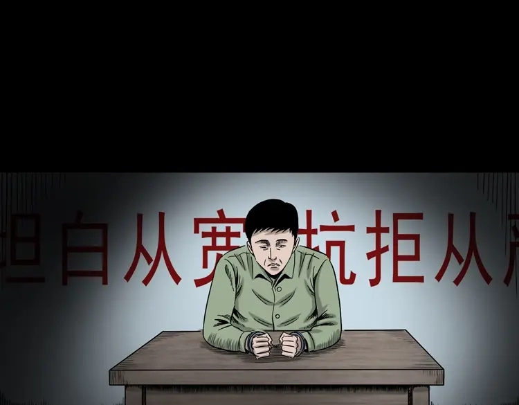 《三老爷诡事会》夺命红线 第137页