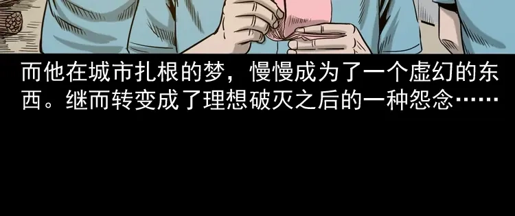 《三老爷诡事会》夺命红线 第22页