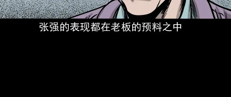 《三老爷诡事会》夺命红线 第92页