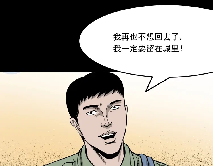 《三老爷诡事会》夺命红线 第13页