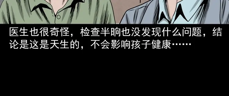 《三老爷诡事会》夺命红线 第108页
