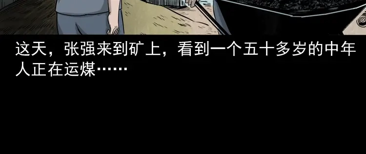 《三老爷诡事会》夺命红线 第114页