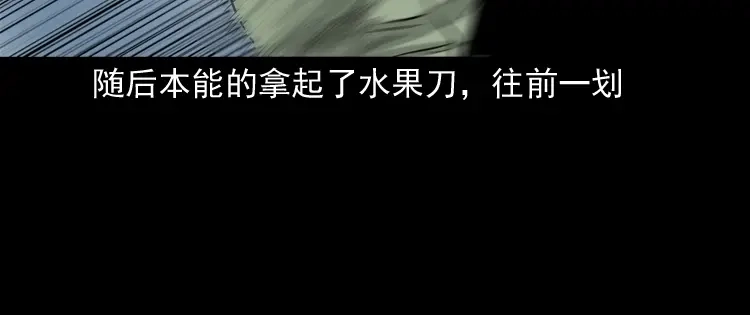 《三老爷诡事会》夺命红线 第64页