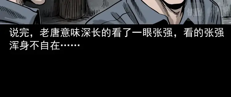 《三老爷诡事会》夺命红线 第122页