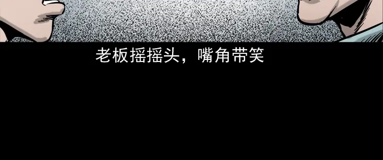 《三老爷诡事会》夺命红线 第88页