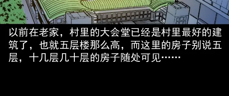 《三老爷诡事会》夺命红线 第8页