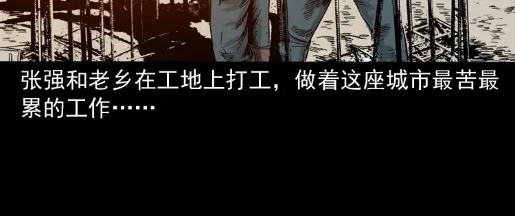 《三老爷诡事会》夺命红线 第18页