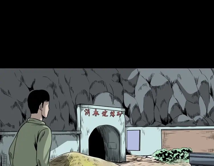 《三老爷诡事会》夺命红线 第71页