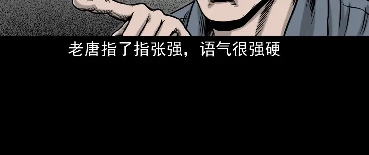 《三老爷诡事会》夺命红线 第126页