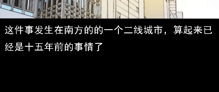《三老爷诡事会》夺命红线 第2页