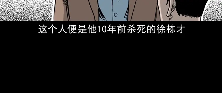 《三老爷诡事会》夺命红线 第144页