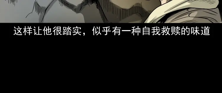 《三老爷诡事会》夺命红线 第80页