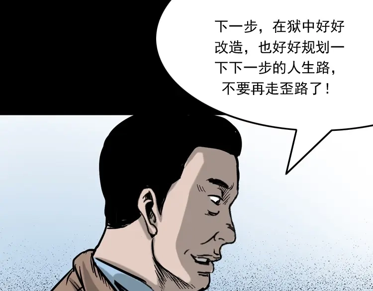 《三老爷诡事会》夺命红线 第151页