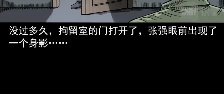 《三老爷诡事会》夺命红线 第140页