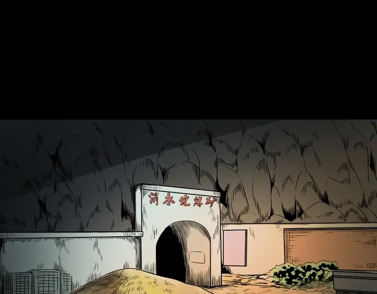 《三老爷诡事会》夺命红线 第75页