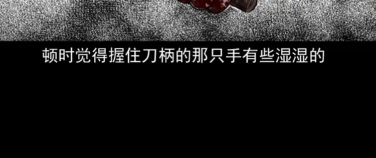 《三老爷诡事会》夺命红线 第66页