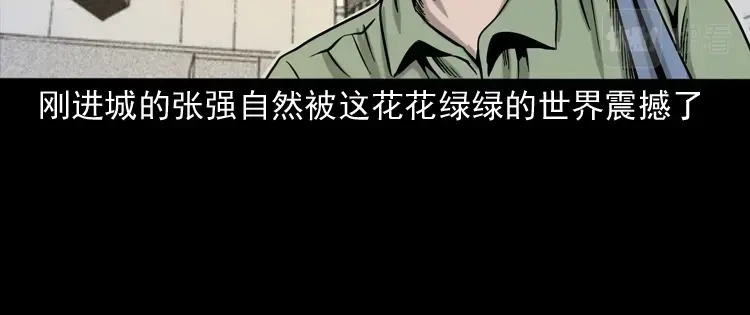《三老爷诡事会》夺命红线 第6页