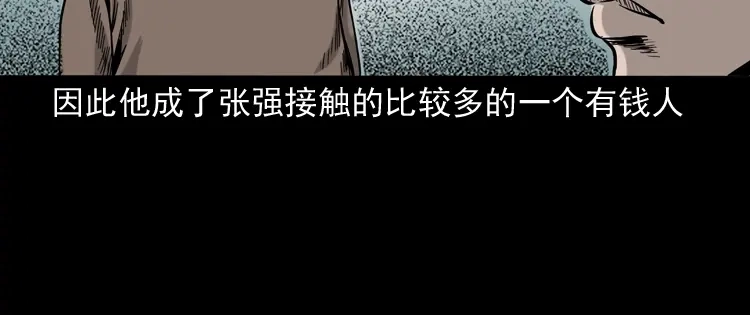 《三老爷诡事会》夺命红线 第32页