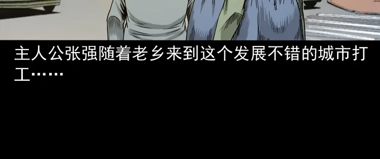《三老爷诡事会》夺命红线 第4页