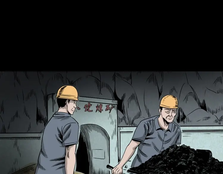 《三老爷诡事会》夺命红线 第113页