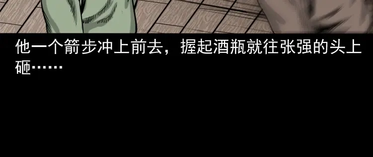 《三老爷诡事会》夺命红线 第60页