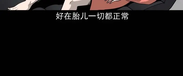 《三老爷诡事会》屋里的小孩 第91页
