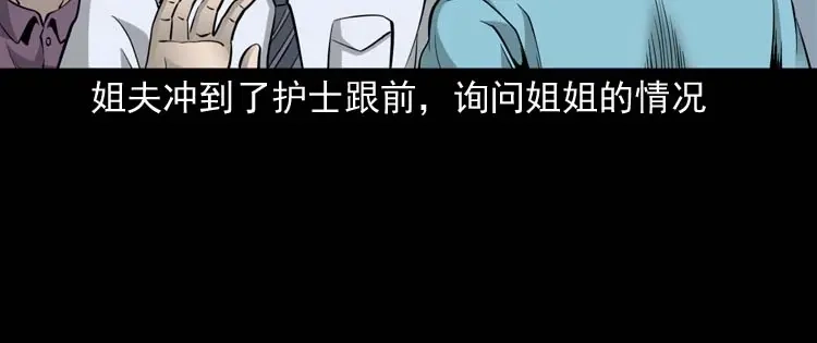 《三老爷诡事会》屋里的小孩 第127页