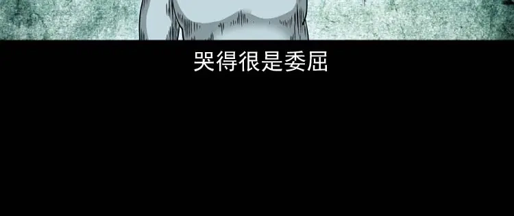 《三老爷诡事会》屋里的小孩 第109页