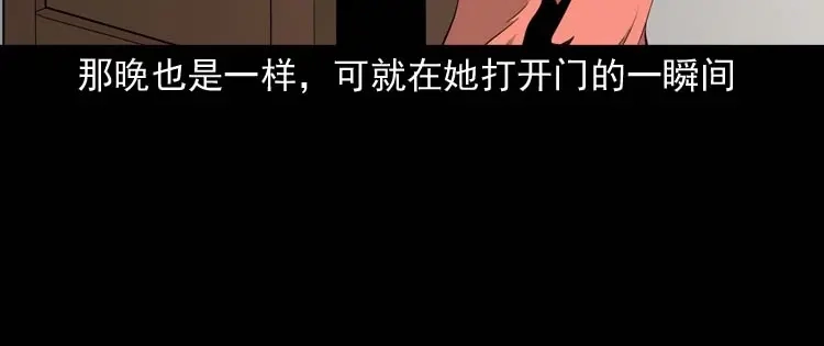 《三老爷诡事会》屋里的小孩 第59页