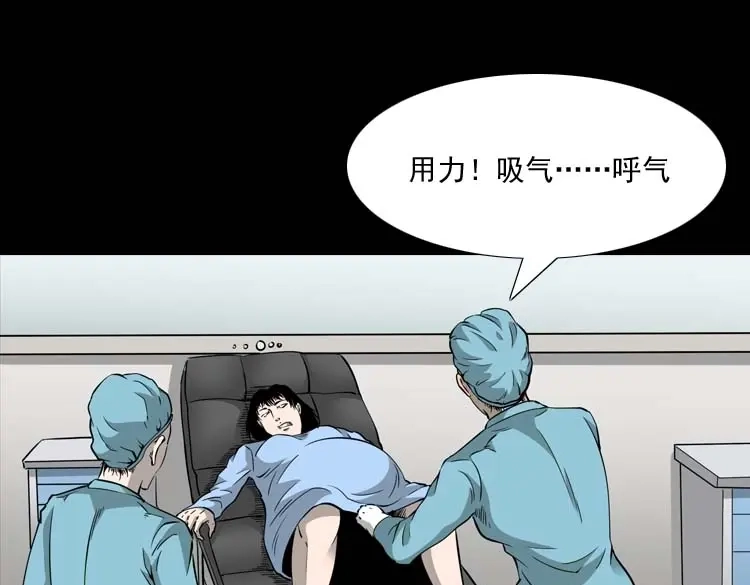 《三老爷诡事会》屋里的小孩 第142页