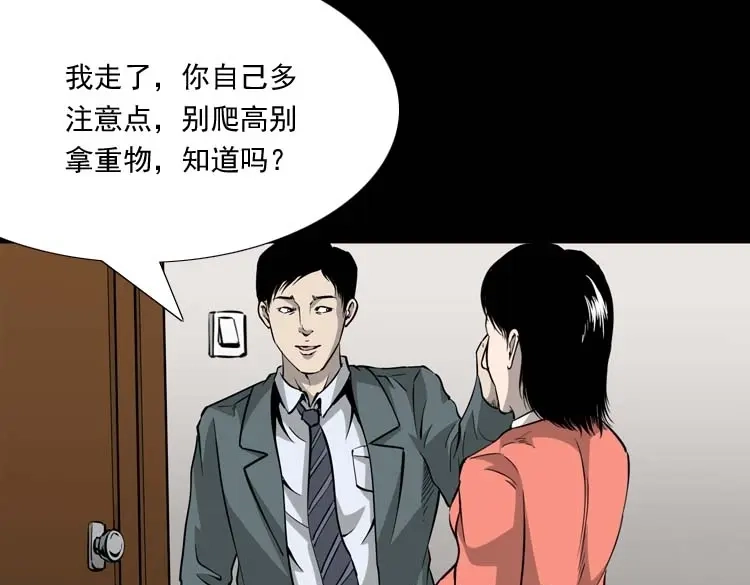 《三老爷诡事会》屋里的小孩 第10页