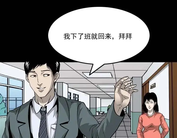 《三老爷诡事会》屋里的小孩 第12页