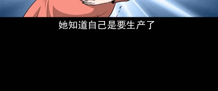 《三老爷诡事会》屋里的小孩 第113页