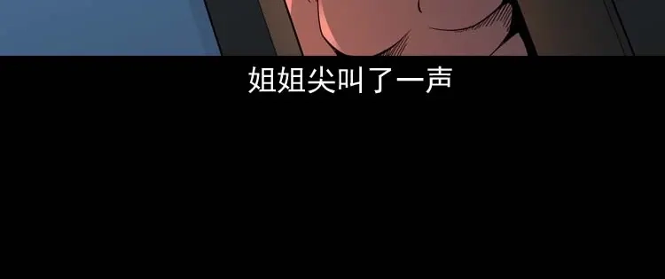 《三老爷诡事会》屋里的小孩 第71页