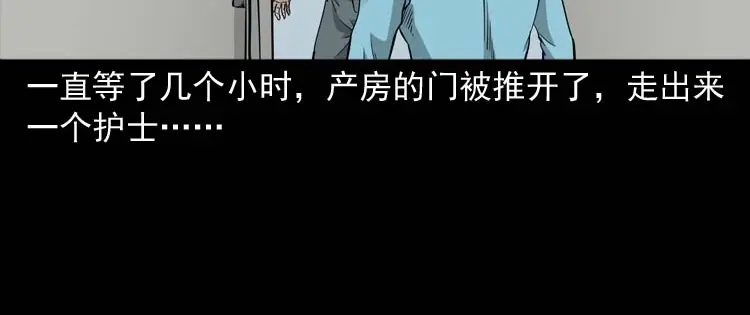 《三老爷诡事会》屋里的小孩 第125页