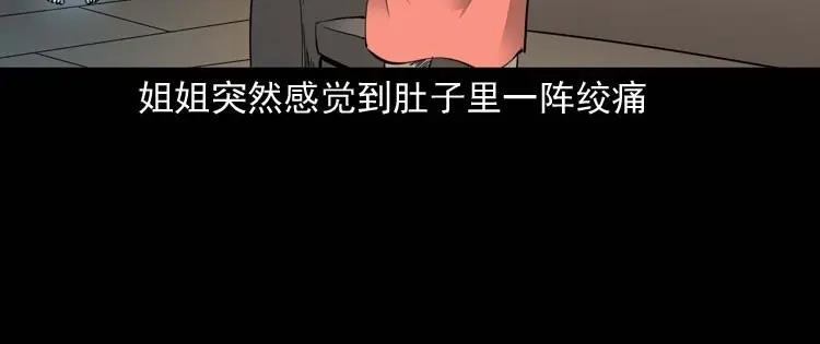 《三老爷诡事会》屋里的小孩 第111页