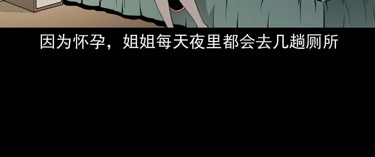 《三老爷诡事会》屋里的小孩 第57页
